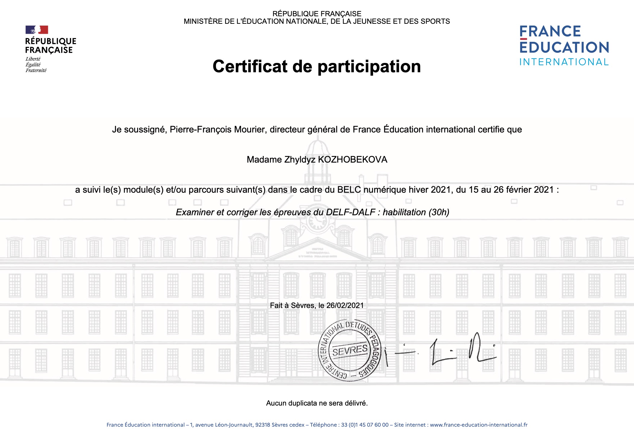 Экзаменатор DELF-DALF